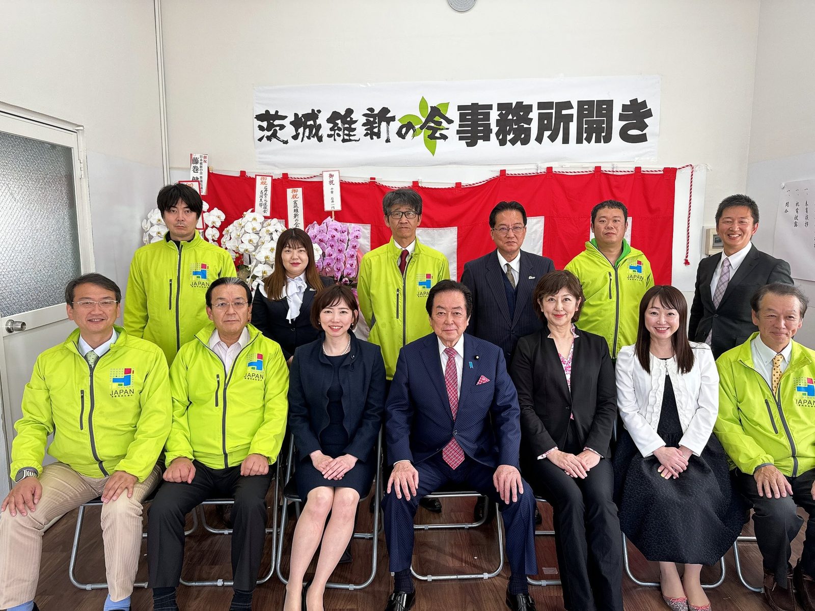 茨城維新の会のメンバー集合写真