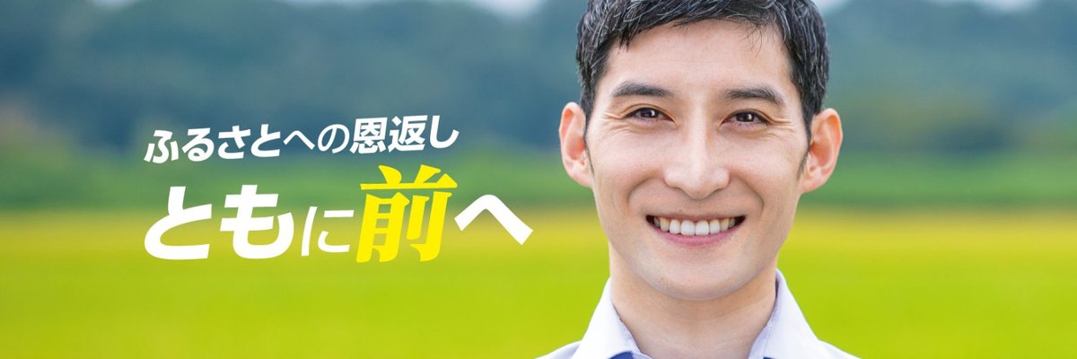 金子としあき 茨城県議会議員 ／ ともに前へ